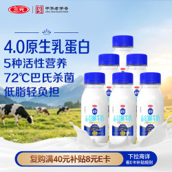 三元 极致72℃低脂4.0鲜牛奶240ml*6瓶 4.0蛋白 72℃巴氏杀菌