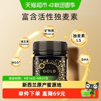 88VIP：新溪岛 麦卢卡蜂蜜UMF5+ 新西兰进口250g*1瓶纯净高标准