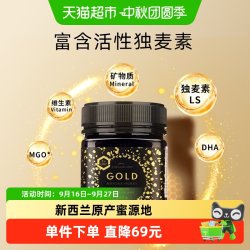 新溪岛 麦卢卡蜂蜜UMF5+ 新西兰进口250g*1瓶纯净高标准