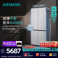 西门子 502升大容量 冰立方平嵌P3十字门四开门变频冰箱 自动制冰 超薄嵌入 KC89BV120C