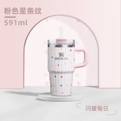 斯坦利 时尚潮流保温保冷居家办公车载星星条纹水杯子