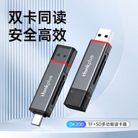 thinkplus 联想多功能读卡器 USB3.2高速双接口 SD/TF双卡同读手机平板电脑通用DK200