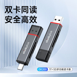 thinkplus 联想多功能读卡器 USB3.2高速双接口 SD/TF双卡同读手机平板电脑通用DK200