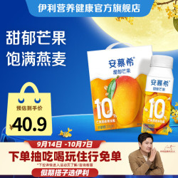 伊利 安慕希芒果燕麦风味酸奶 200g*10盒