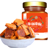 汇尔康羊油辣椒油 羊辣子麻辣羊肉汤伴侣原味羊汤辣椒油火锅底料110g 110gx1瓶
