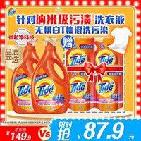 汰渍 去渍洗衣液淡雅樱花15斤装(2.75kg×2瓶+500g×4袋)家用品质严选