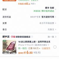 订单截图缩略图