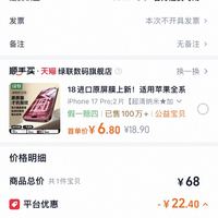 订单截图缩略图