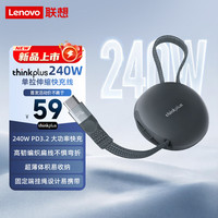 thinkplus 联想240W单拉伸缩数据线Type-C充电线 快充PD3.2 适配拯救者苹果ipad华为小米手机笔记本 深灰1.2m