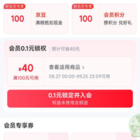 京东 周六福官方旗舰店 加入店铺会员可领100京豆