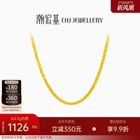 移动端：潮宏基 CX0001211100 环环相扣足金项链