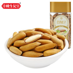 姚生记 【姚生记】巴西松子138g坚果年货炒货特产手剥开口松子