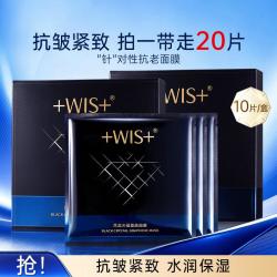 WIS 微针SPA紧致抗皱35岁以上高端补水熬夜淡化细纹