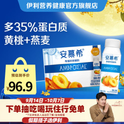安慕希 伊利黄桃燕麦酸奶  200gx16盒x1箱