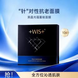 WIS 微针SPA紧致抗皱35岁以上高端补水熬夜淡化细纹
