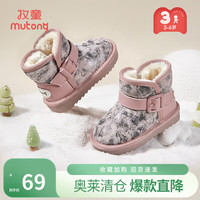 牧童 儿童雪地靴冬季男童棉靴加绒加厚保暖女童棉靴 云烟粉 22 鞋内长14.0cm/适合脚长13.2cm