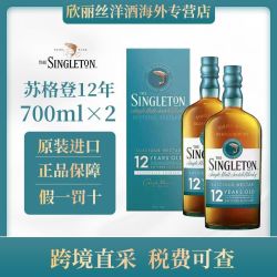 苏格登 达夫镇(Singleton)12年700ml*2 单一麦芽威士忌洋酒海外版