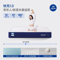 MLILY 快充2.0护脊0压记忆棉床垫独立袋装弹簧家用席梦思厚垫
