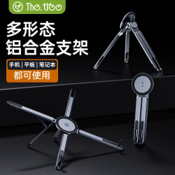 TheTree THE TREE笔记本电脑支架铝合金便携折叠桌面立式升降悬空增高架Appl