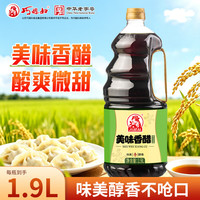 巧媳妇 美味香醋酿造食醋点蘸凉拌香醋炒菜米醋烹调家用实惠800ml  1.9L美味香醋