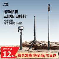 米丢 适用大疆action5p/4自拍杆pocket4/3运动相机配件125cm手持自拍杆影石ace pro2落地三脚架拍摄支架