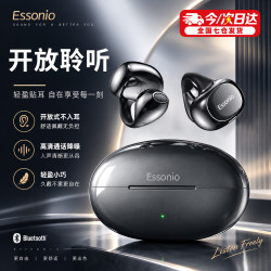 essonio M31Pro开放式耳夹式蓝牙耳机不入耳运动跑步HIFI一拖二2026新品AI翻译适用华为苹果