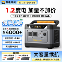 UDPOWER 一度电户外电源220V大功率大容量 1800W 深空灰户外电源