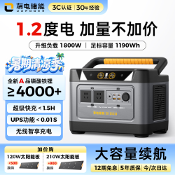 UDPOWER 一度电户外电源220V大功率大容量 1800W 深空灰户外电源