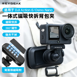 REYGEAK 适用大疆Action6/nano/osmo360 2代万向背包夹徒步书包固定斜挎肩带夹第一人称支架