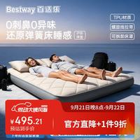 BESTWAY 云弹PRO充气床垫 云旋线自动充气床 双人露营打地铺TPU睡垫6965W