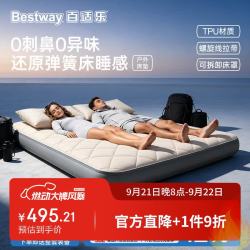 BESTWAY 云弹PRO充气床垫 云旋线自动充气床 双人露营打地铺TPU睡垫6965W