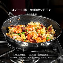 星厨经典炒锅无氟不粘不锈钢电磁炉家用炒菜锅