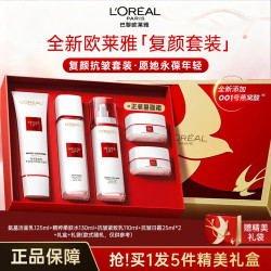 巴黎欧莱雅 护肤品套装化妆品全套复颜水乳面霜圣诞节礼物礼盒送妈妈送女友