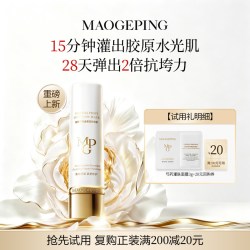 毛戈平 新品毛戈平芍药灌肤面膜3g回购享20元券