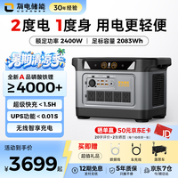 UDPOWER 户外电源移动快充220V大容量便携自驾露营太阳能光充 2400W