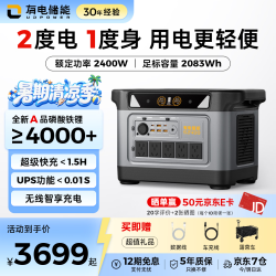 UDPOWER 户外电源移动快充220V大容量便携自驾露营太阳能光充 2400W