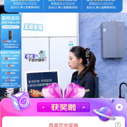 海尔旗舰店京东直播3京豆