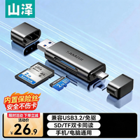 山泽 USB/Type-C高速读卡器 SD/TF4.0双卡同读 兼容UHS-I/II卡适用苹果16/15/ipad手机电脑单反运动相机