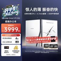 掌阅 Smart X5 Ultra 10.65英寸智能办公本电子书阅读器 AI墨水屏电纸书平板手写笔记本  极地白