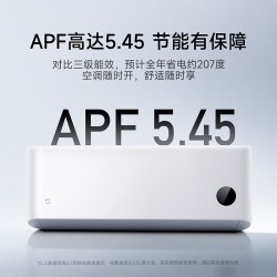 小米 巨省电系列 自清洁 空调挂机