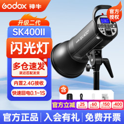 神牛 SK400II二代/SK400IIV闪光灯电商静物人像证件照摄影灯补光400W影棚灯