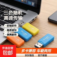 读卡器 TF卡/MICROSD卡/手机内存卡转换器U盘高速2.0