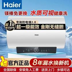 海尔 电热水器家用EC6001-DE3