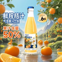 北冰洋 鲜榨桔汁气泡果汁饮品鲜果压榨果汁含量50%饮料330ml*6瓶
