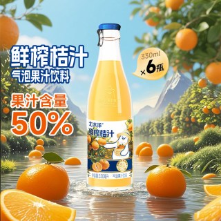北冰洋 鲜榨桔汁气泡果汁饮品鲜果压榨果汁含量50%饮料330ml*6瓶