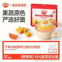 秋田满满 婴幼儿面条 彩色线面140g（原味+番茄+南瓜）营养辅食9月+