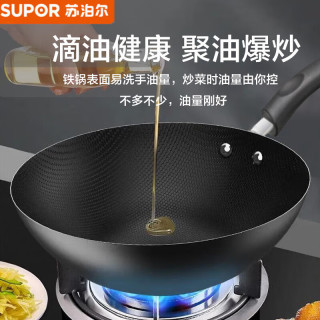 苏泊尔 炒锅臻火真不锈蜂窝精铁锅