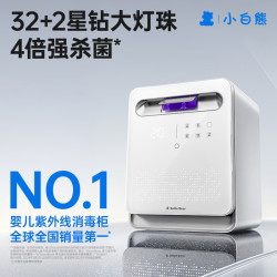 小白熊 2030 紫外线消毒 25L 奶瓶消毒器