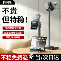 科润乐 CRENOV手机支架桌面自拍直播可升降俯拍懒人追剧拍视频神器可旋转多功能家用上网课金属圆盘支撑架