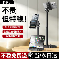 科润乐 CRENOV手机支架桌面自拍直播可升降俯拍懒人追剧拍视频神器可旋转多功能家用上网课金属圆盘支撑架